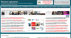 Desktop Screenshot of businessproekt.ru